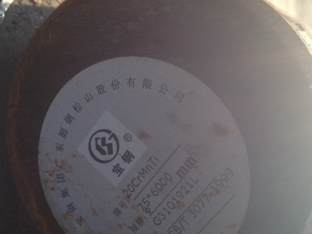 白银20CrMnTi合金结构钢