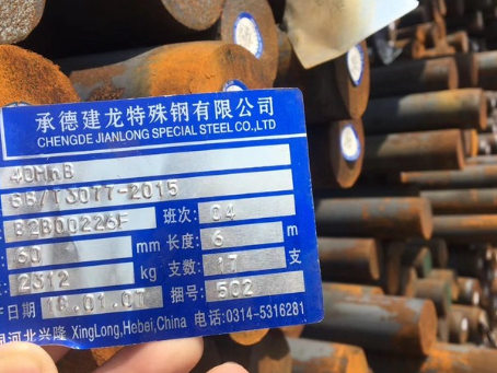 白银40MnB合金结构钢