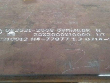 白银低温容器板-09MnNiDR